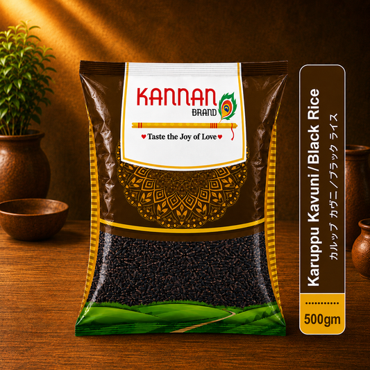 Kavuni米 / 黒米（kannanブランド）500g（税込価格）